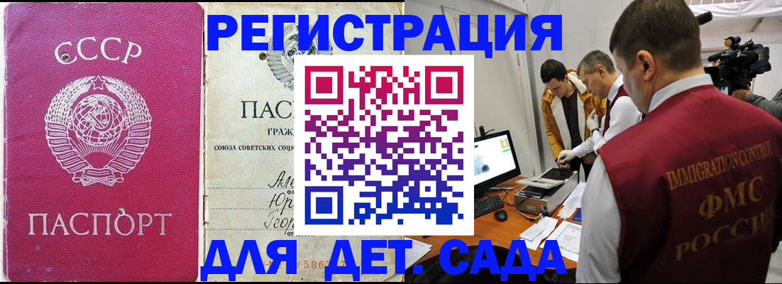 временная прописка в Новошахтинске