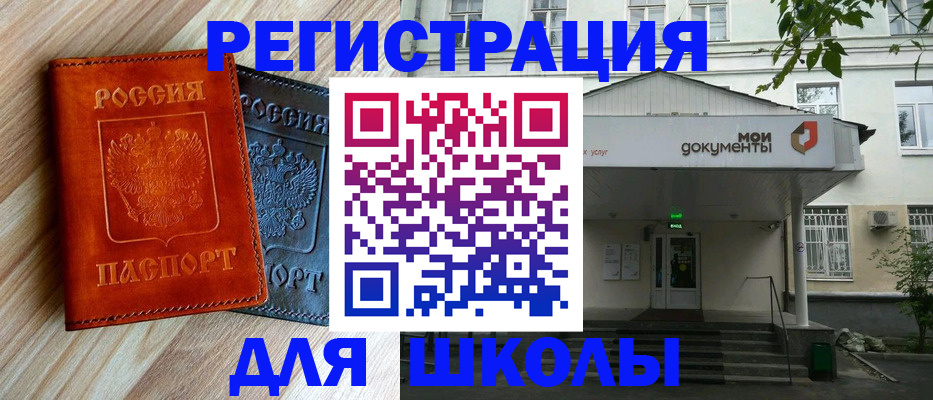 прописка паспорт в Новошахтинске